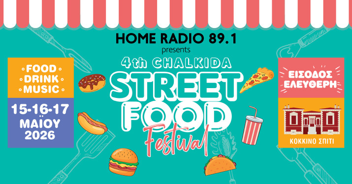 4th Chalkida Street Food Festival