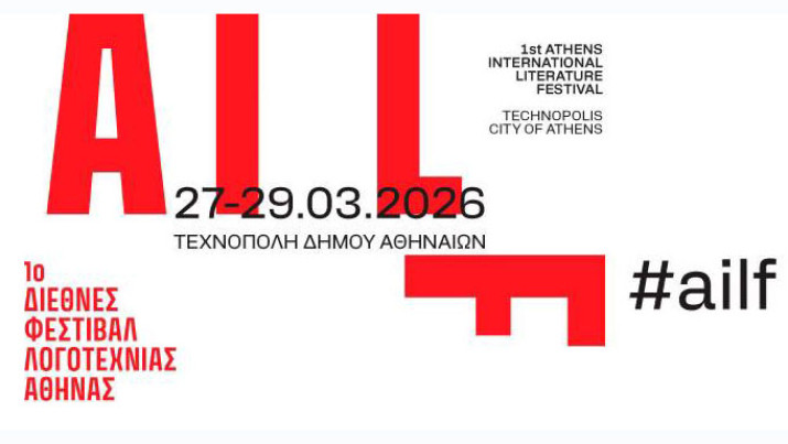 AILF – Athens International Literature Festival