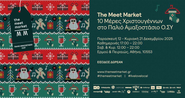 The Meet Market XMAS Edition