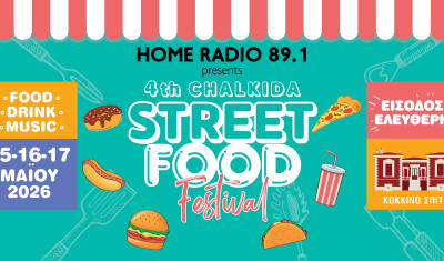 4th Chalkida Street Food Festival