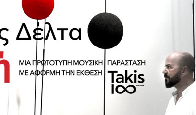 Μιχάλης Δέλτα - Πνοή| Takis 1∞