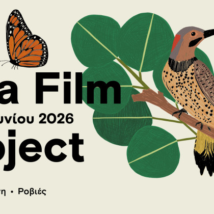 Evia Film Project  2026