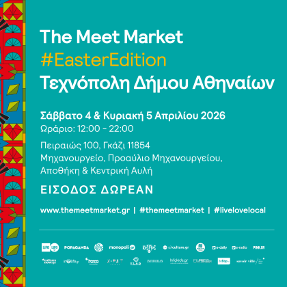 The Meet Market #EasterEdition